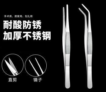 醫用剪刀鑷子套裝